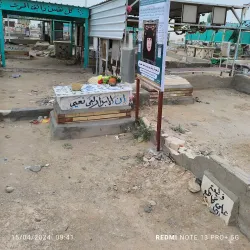 Wadi Al-Salam Cemetery - An Najaf