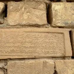 Tell Harmal - An Nasiriyah