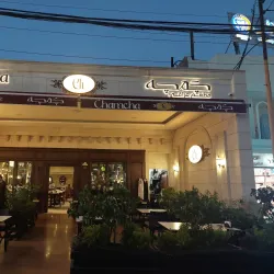 Local Cuisine Experiences - 'anah