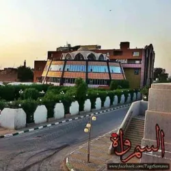 Al Samawah Museum - As Samawah