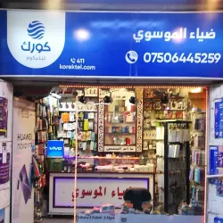 As Samawah Old Market (Souq) - As Samawah