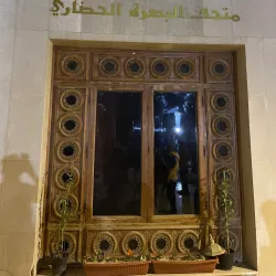 Basra Museum (near Az Zubayr) - Az Zubayr