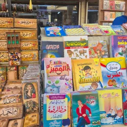 Al-Mutanabbi Cultural Festival - Baghdad