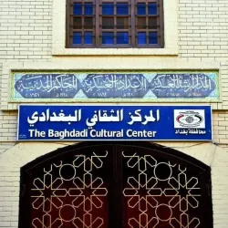 Baghdadi Cultural Center - Baghdadi