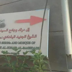 Baghdadi Mosque - Baghdadi