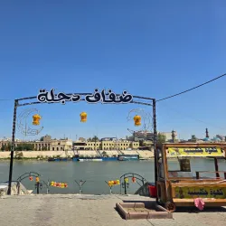 Tigris-Euphrates Marshlands (nearby) - Baghdadi