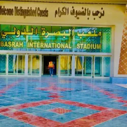 Basra Sports City - Basra