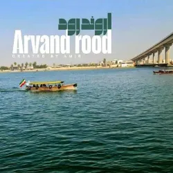 Shatt al-Arab River - Basra