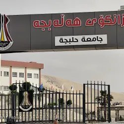 Halabja Cultural Center - Halabjah