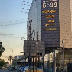 Local Handicraft Workshops - Khanaqin