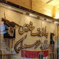 Saladin Governorate Museum (in nearby Tikrit) - Tuz Khurmatu