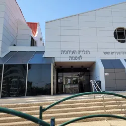 Afula Art Gallery - Afula