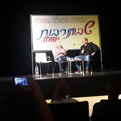 Afula Art Gallery - Afula