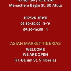 Afula Market - Afula