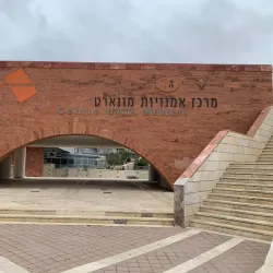 Ashdod Art Museum - Ashdod