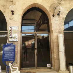 The Ashkelon Museum - Ashkelon