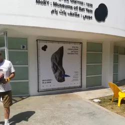 Bat Yam Cultural Center - Bat Yam