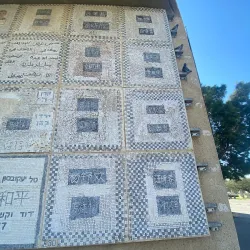 Abraham's Well International Visitors Center - Beersheba