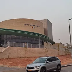 Beit Shemesh Cultural Center - Beit Shemesh