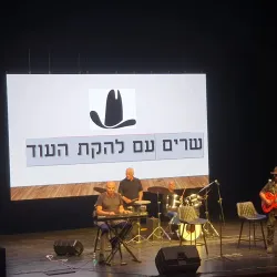 Beit Shemesh Cultural Center - Beit Shemesh