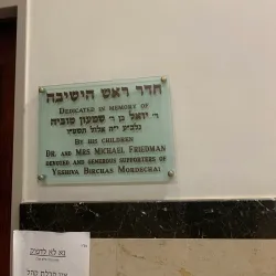 Educational Institutions - Beitar Illit