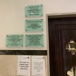 Educational Institutions - Beitar Illit