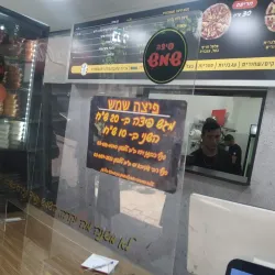 Great Synagogue of Bene Brak - Bene Brak