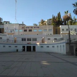 Park Ha'ir Bene Brak - Bene Brak