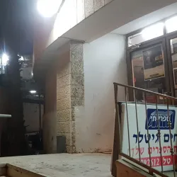 Religious Bookstores - Bene Brak