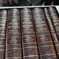 Religious Bookstores - Bene Brak