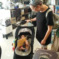 Religious Bookstores - Bene Brak