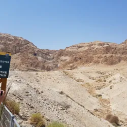 Qumran Caves - Ein Tamar