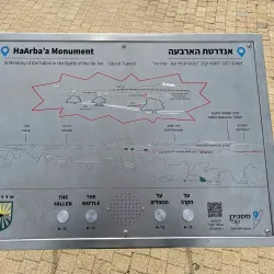 Givat Ela Scenic Lookout - Givat Ela