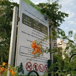 Givat Shmuel Park - Givat Shmuel