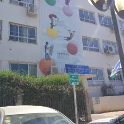 Givatayim Community Center - Givatayim