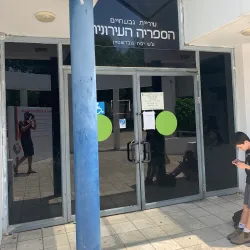 Givatayim Library - Givatayim