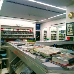 Givatayim Library - Givatayim