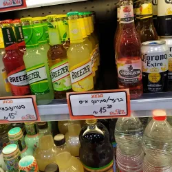 Givatayim Market - Givatayim