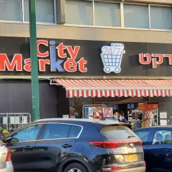 Givatayim Market - Givatayim