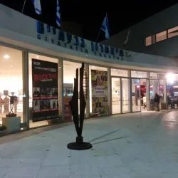 Givatayim Theater - Givatayim