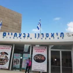 Givatayim Theater - Givatayim
