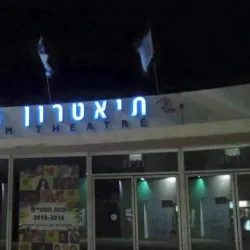 Givatayim Theater - Givatayim