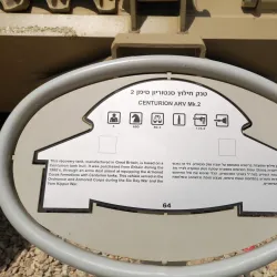 Yad Lashiryon Armored Corps Museum - Gush Etzion