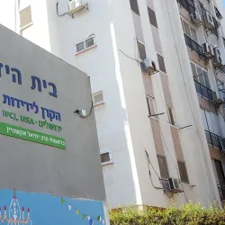 Beit Ha'ir Cultural Center - Hadera