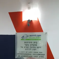 Beit Ha'ir Cultural Center - Hadera