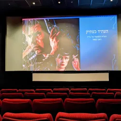 Herzliya Cinematheque - Herzliya