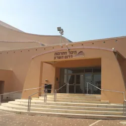 Hod Hasharon Cultural Center - Hod Hasharon