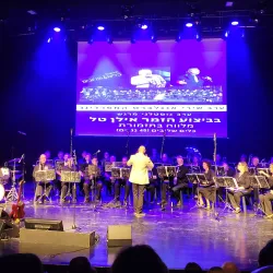 Hod Hasharon Cultural Center - Hod Hasharon