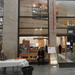 Holon City Library - Holon