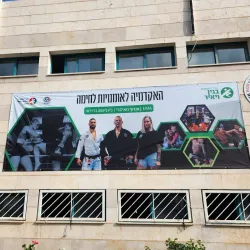 Holon Sports Complex - Holon